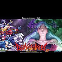 Spillemåtte (Playmat) - Darkstalkers - Morrigan and Cast UFSCC3